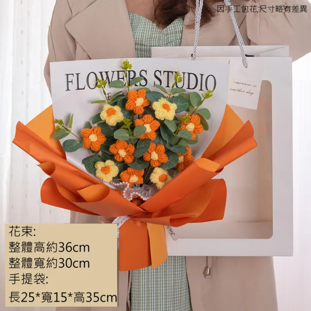 【House Deco 吾所飾室】手工小雛菊針織花花束(毛線泡芙花手工編織成品生日永生花)