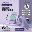 【ONAIR】P2 PLUS磁吸版 20000mAh 22.5W 6埠輸出 快充自帶線無線充行動電源(Magsafe)