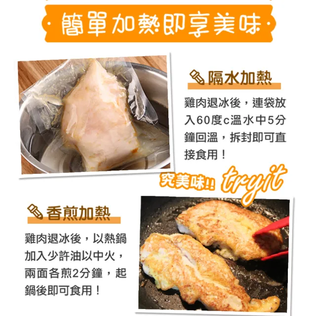 【愛上美味】任選999免運 舒肥雞胸肉輕巧包1包(隨手包110g±10%/包 雞胸肉 調味雞胸肉 低卡 輕食 雞肉)