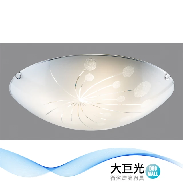 柏拉圖 半吸頂燈3+1燈 附IC 客廳燈 餐廳燈 房間燈(9