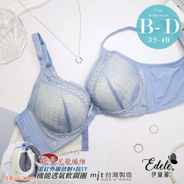 【伊黛爾】潔西艾瑪石墨烯紗軟鋼圈集中包覆防副乳機能內衣(淺藍)