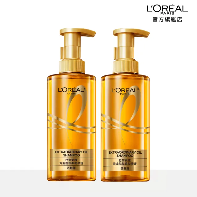 【LOREAL Paris 巴黎萊雅】髮型師推薦 黃金胜柔韌修護全套組(洗髮精/護髮素任選2入+黃金髮膜)