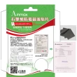 【Ainmax 艾買氏】石墨烯防電磁波貼片(吸收電磁波達99.99%再送手機sim卡轉換器)
