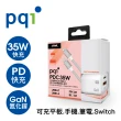 【PQI 勁永】PD35W充電器C to C100cm快充組合包(雙孔1A1C)