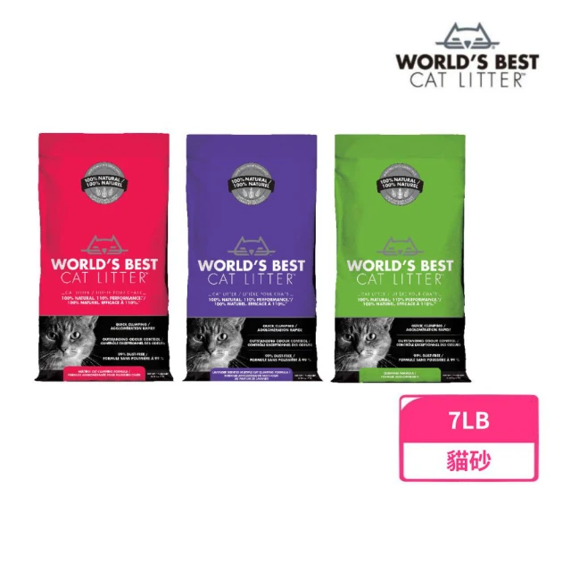 【美國WORLDS BEST貓漾】世界首選-環保玉米砂7LB/3.18kg(貓砂)