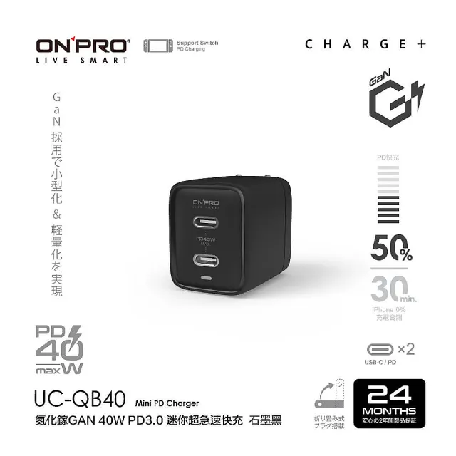 【ONPRO】40W 氮化鎵 GaN  迷你雙Type-C PD快充充電器(UC-QB40)
