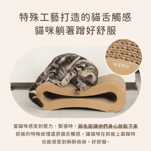 【汪喵星球】經典8字型貓抓板-小 1.7kg(貓抓板 寵物玩具)