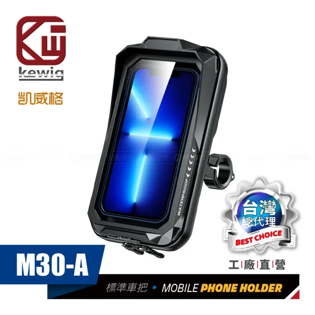 【2026必買】機車手機架終極推薦清單 | 好吃美食的八里人