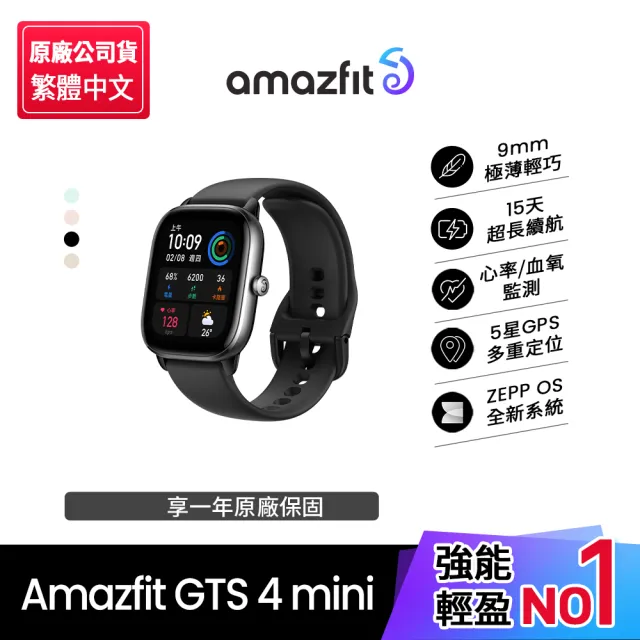 買付 amazfit GTS 4 mini 数回使用の美品 - 時計