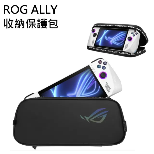 ASUS 華碩】收納保護包組☆ ROG ALLY EXTREME電競掌機- momo購物網