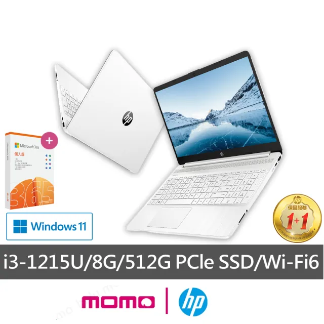 【HP 惠普】微軟365一年組★超品15 15吋輕薄筆電-極地白(i3-1215U/8G/512G SSD/Win11)