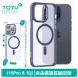 【TOTU 拓途】iPhone 15/15 Plus/15 Pro/15 Pro Max防摔手機保護殼 磁吸 金盾系列