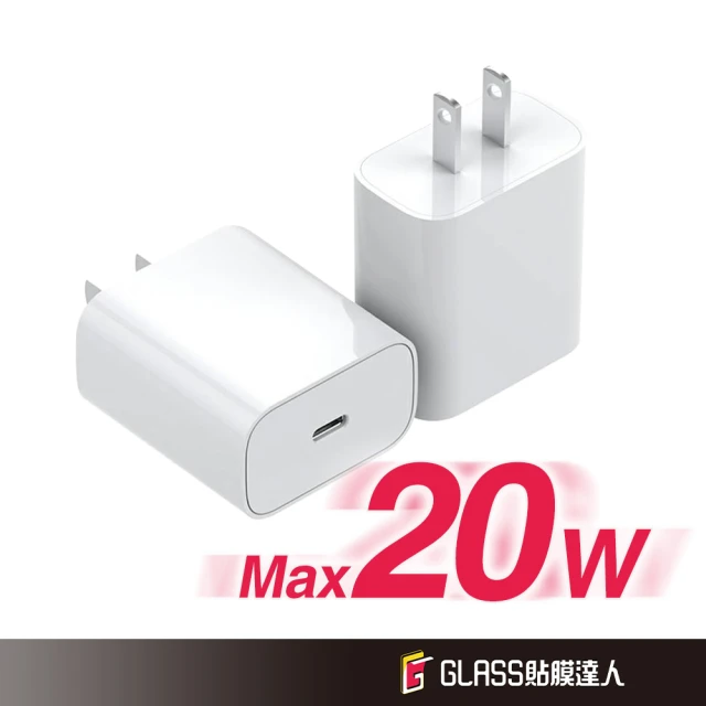 貼膜達人 USB-C 20W PD快充+QC3.0 單孔充電快充頭(適用USB-C)
