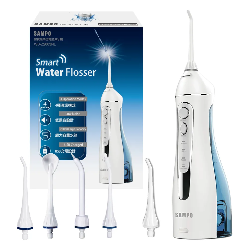 【SAMPO 聲寶】攜帶型電動沖牙機/洗牙器/沖牙器(WB-Z2003NL 共附6只噴嘴頭)