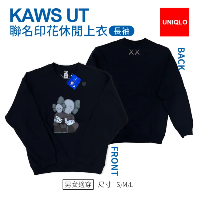 UNIQLO】KAWS聯名｜UT印花長袖大學T(二款任選/平行輸入) - momo購物網