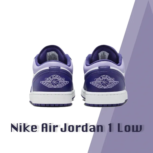 NIKE 耐吉】NIKE 耐吉Air Jordan 1 Low Sky J Purple 男鞋紫白白紫葡萄