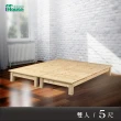 【IHouse】金點 松木實木床架 雙人5尺