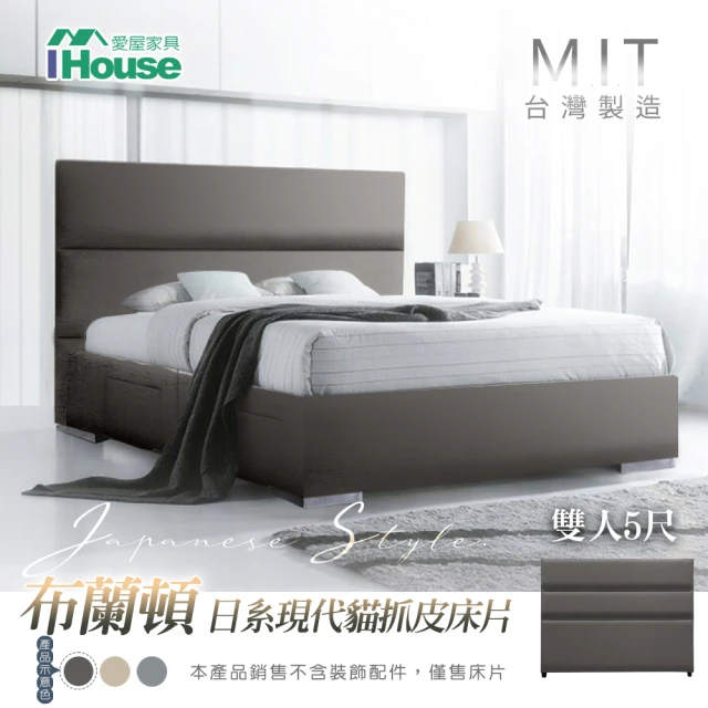 IHouse 半月貓耳朵 雙人5尺貓抓皮床頭片 INS風房間