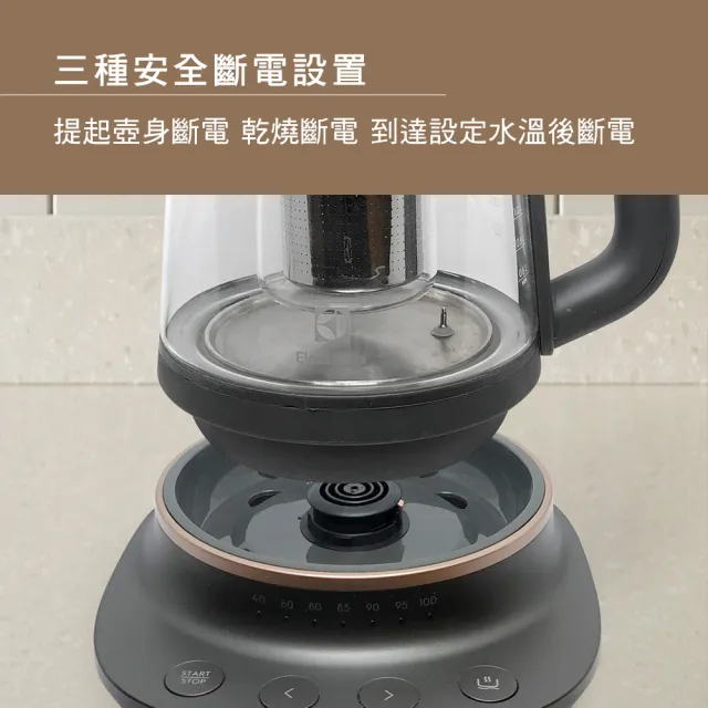 【Electrolux 伊萊克斯】主廚系列玻璃智能溫控電茶壺(E7GK1-73BP)
