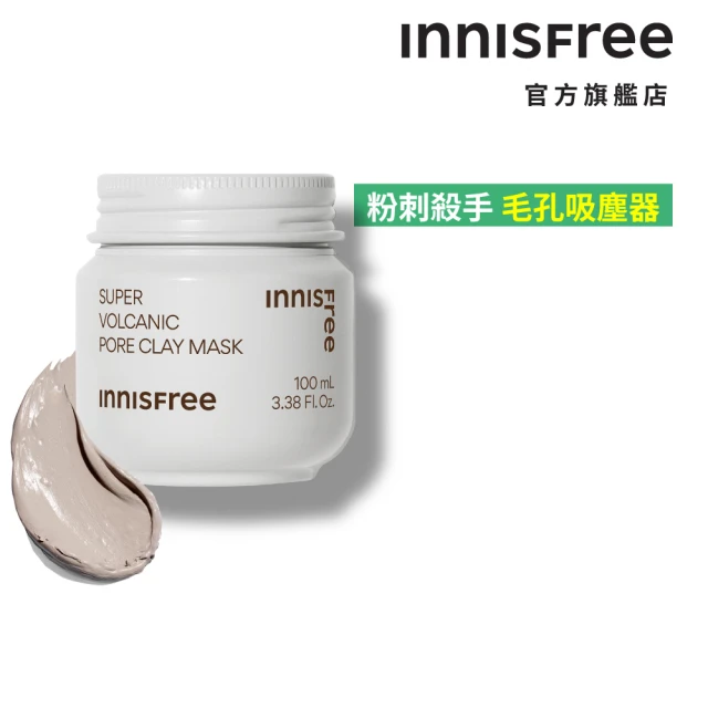 INNISFREE 超級火山泥毛孔潔淨面膜(去粉刺泥膜買1送1)