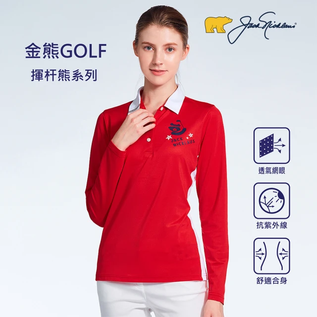 Jack Nicklaus 金熊 GOLF女款揮桿熊系列POLO衫/高爾夫球衫(紅色)