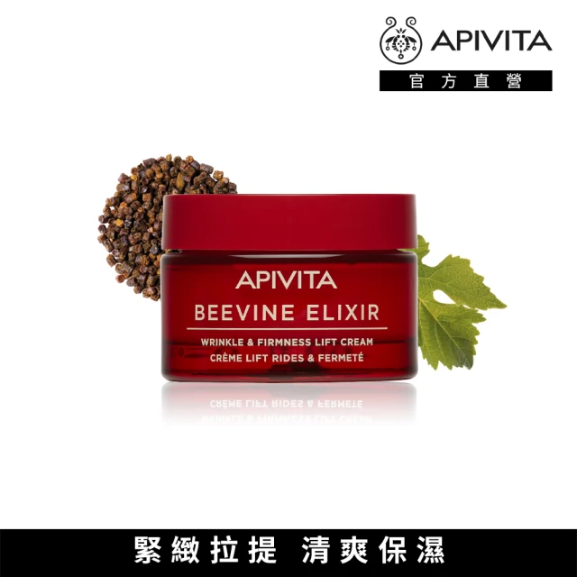 APIVITA 膠原緊緻彈潤乳霜 50ml