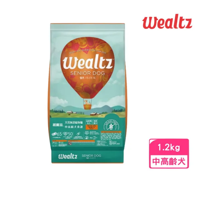 【Wealtz 維爾滋】天然無穀寵物糧-中高齡犬食譜 1.2kg(狗糧、狗飼料、無穀犬糧)