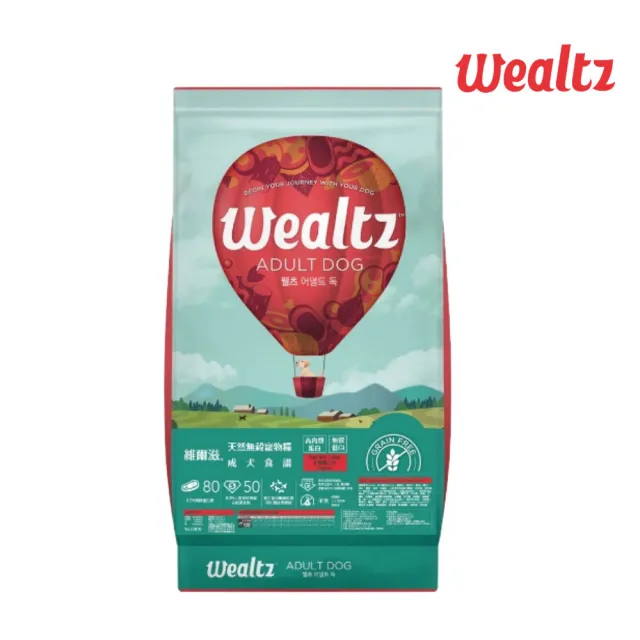 【Wealtz 維爾滋】天然無穀寵物糧-成犬食譜 2.1kg(狗糧、狗飼料、無穀犬糧)