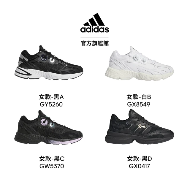 adidas 官方旗艦 精選運動休閒鞋 男女款(共7款)