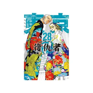 東京卍復仇者 28