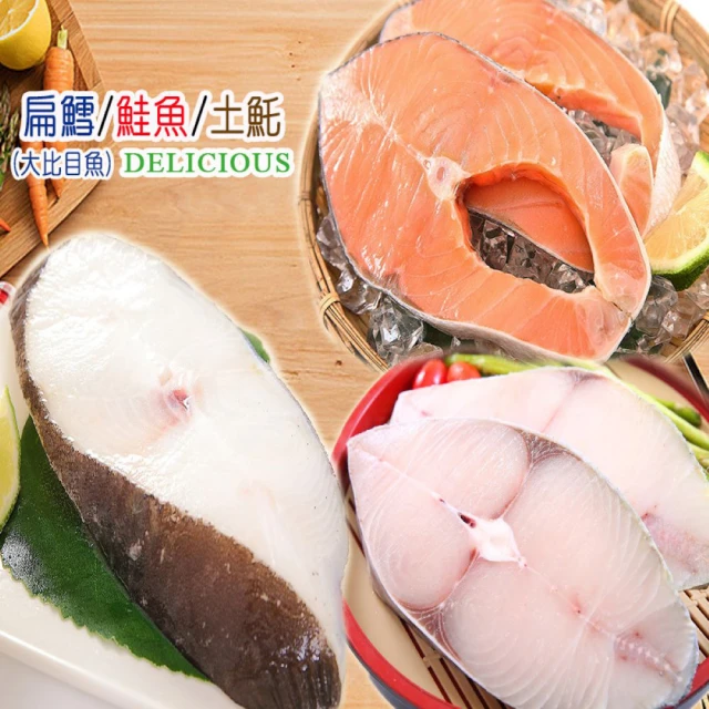 海之醇 超值扁鱈鮭魚土魠任選-6片組(扁鱈/鮭魚/土魠)評價