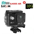 【FLYone】SJCAM SJ4000 AIR 加送32G卡 4K WIFI防水型 運動攝影/行車記錄器(原廠公司貨)