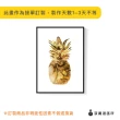 【菠蘿選畫所】金澄澄旺來 30x40cm(鳳梨/玄關裝飾/過年裝飾/客廳掛畫)