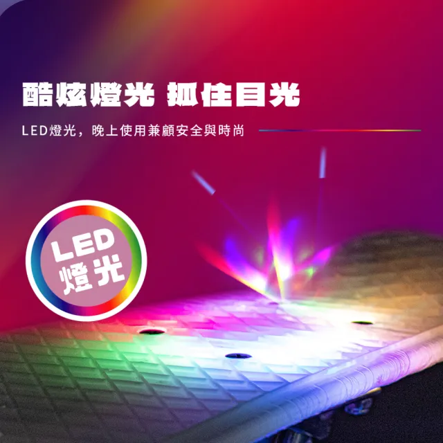 【InLask英萊斯克】透明LED燈光交通板小魚板(運動用品/滑板/小魚板/交通板/通勤交通板/LED燈光/休閒用品)