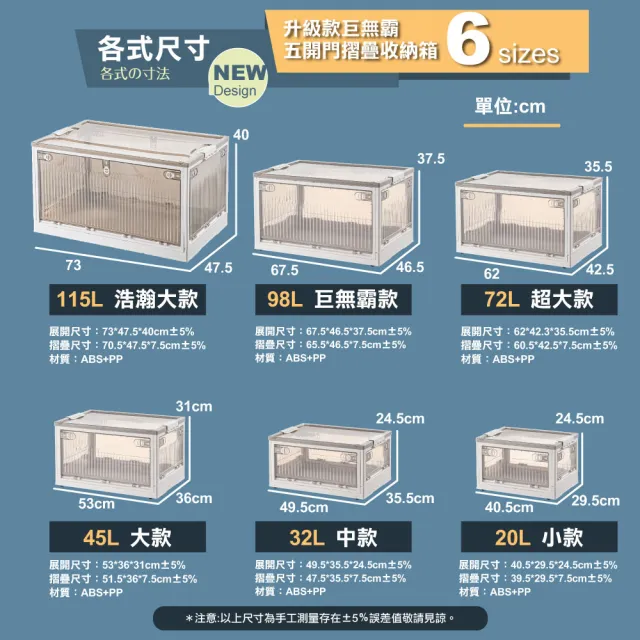 【ONE HOUSE】115L 升級款巨無霸五開門摺疊收納箱 整理箱(3入)