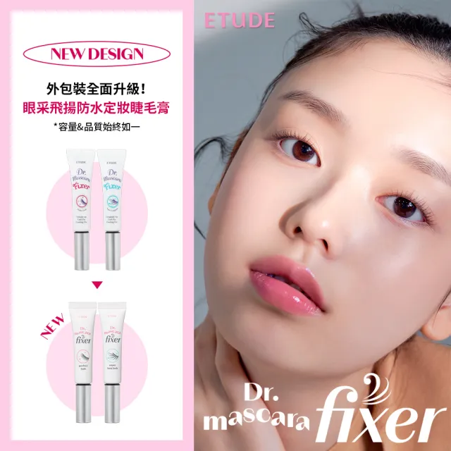 【ETUDE】眼采飛揚防水定妝睫毛膏6g