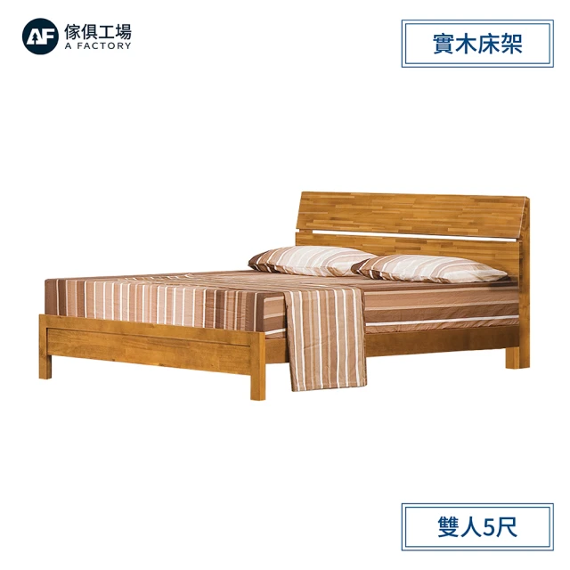 【A FACTORY 傢俱工場】風尚 香檜5分實木床板可調式實木床架 雙人5尺