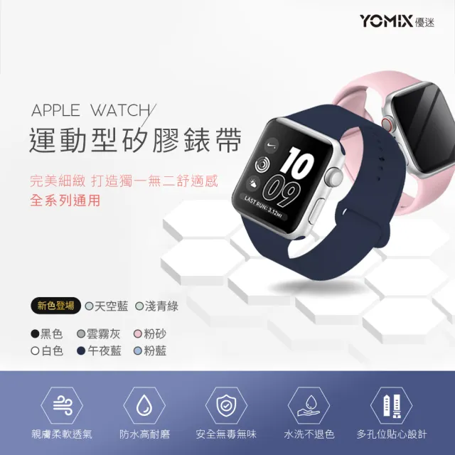 運動錶帶超值組【Apple 蘋果】Apple Watch S9 LTE 41mm(鋁金屬錶殼搭配運動型錶帶)