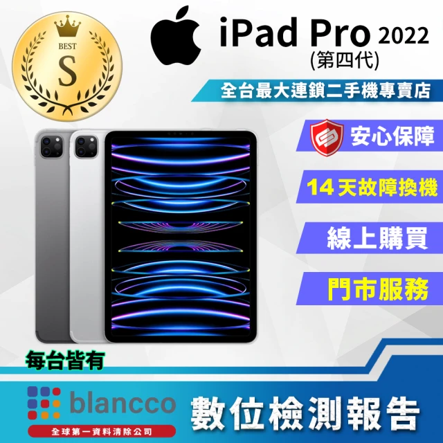 Apple S級福利品 iPad Pro 4 11 2022