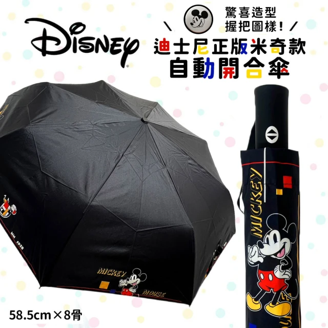 Disney 迪士尼 23吋-米奇自動折疊雨傘 自動開收傘 自動傘(UV銀膠 晴雨兩用傘)