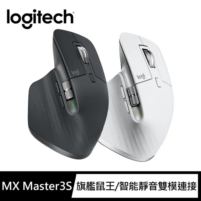 Logitech 羅技】MX Master 3S 無線智能滑鼠- momo購物網- 好評推薦