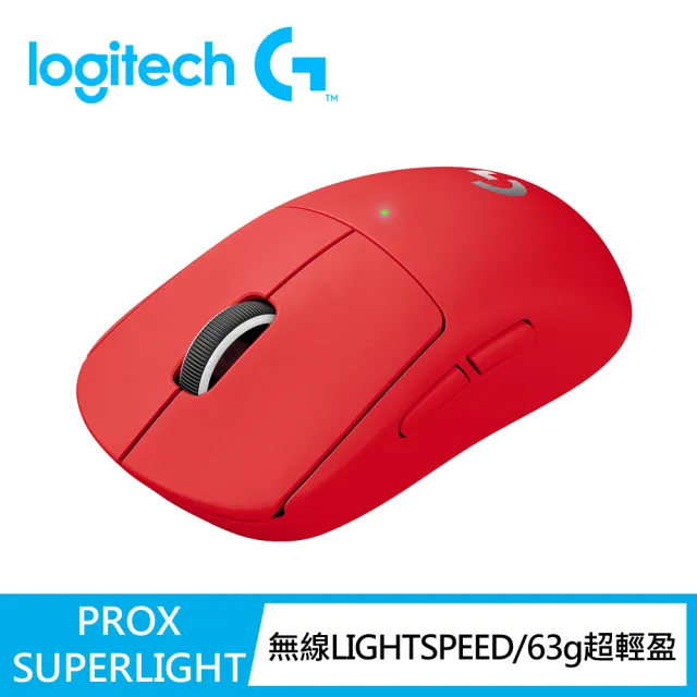 Logitech G】G PRO X SUPERLIGHT 無線輕量化滑鼠紅色珍藏版- momo購物