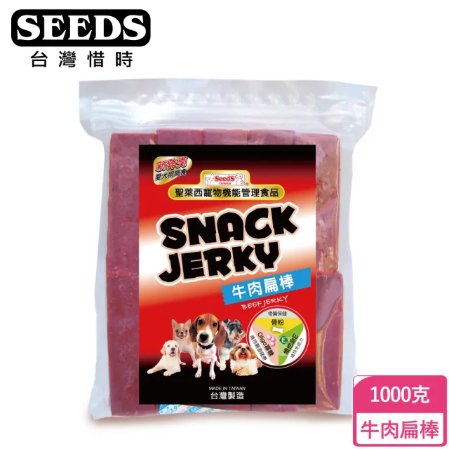 【Seeds 聖萊西】牛肉扁棒-1000g/包(聖萊西/狗零食/牛肉片)