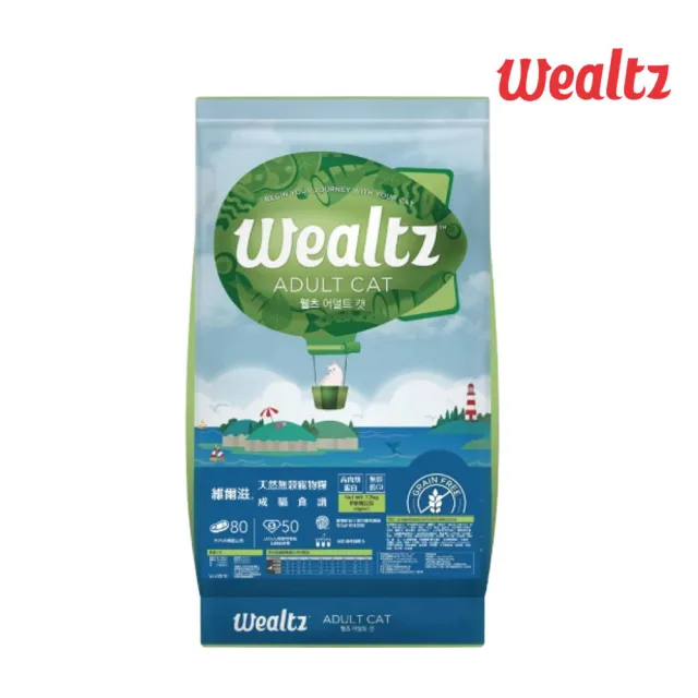 【Wealtz 維爾滋】天然無穀寵物糧-成貓食譜 1.2kg(貓飼料、貓乾糧、無穀貓糧)