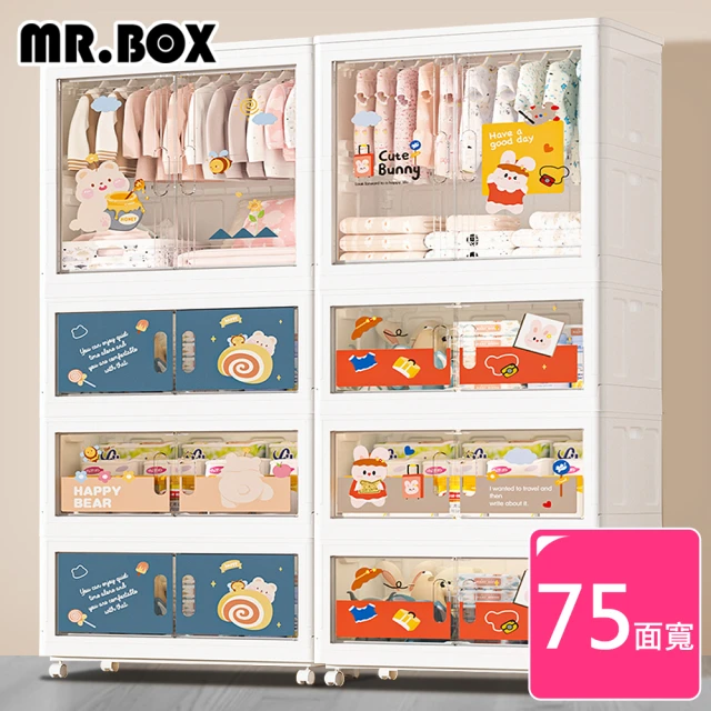 【Mr.Box】75大面寬卡通折疊1掛衣+3層收納櫃-附輪(兩款可選)