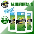 【Bounty】隨意撕特級廚房紙巾101張X3捲(101張X3捲)