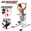 【AD-ROCKET】福利品 多功能引體向上機/背肌/單槓/雙槓/重訓/肌力/兩色任選(舒適靠墊PRO款)