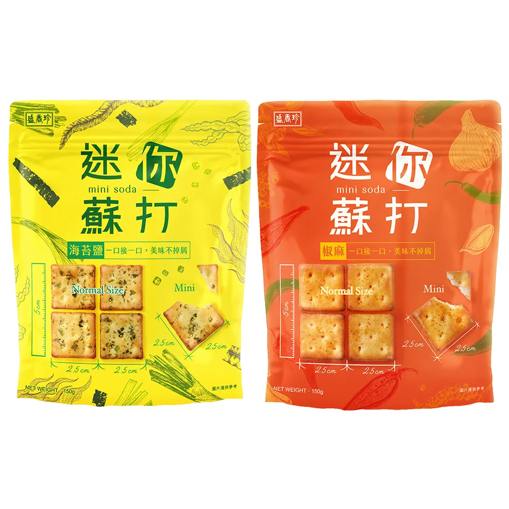 【盛香珍】迷你蘇打餅150g/包-夾鏈袋(海苔鹽/椒麻-口味任選)