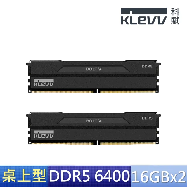 【KLEVV 科賦】BOLT V DDR5 6400MHz 16GBx2 PC用(KD5AGUA80-64A320H)