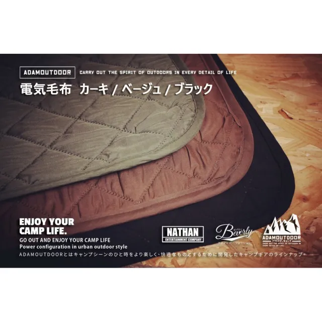 【ADAM】ADAMOUTDOOR 雙人電熱毯 贈收納袋 ADHB-BD01(ADHB-BD01 ADBG-006HB)